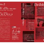 dribble2_flyer1