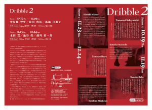 dribble2_flyer1